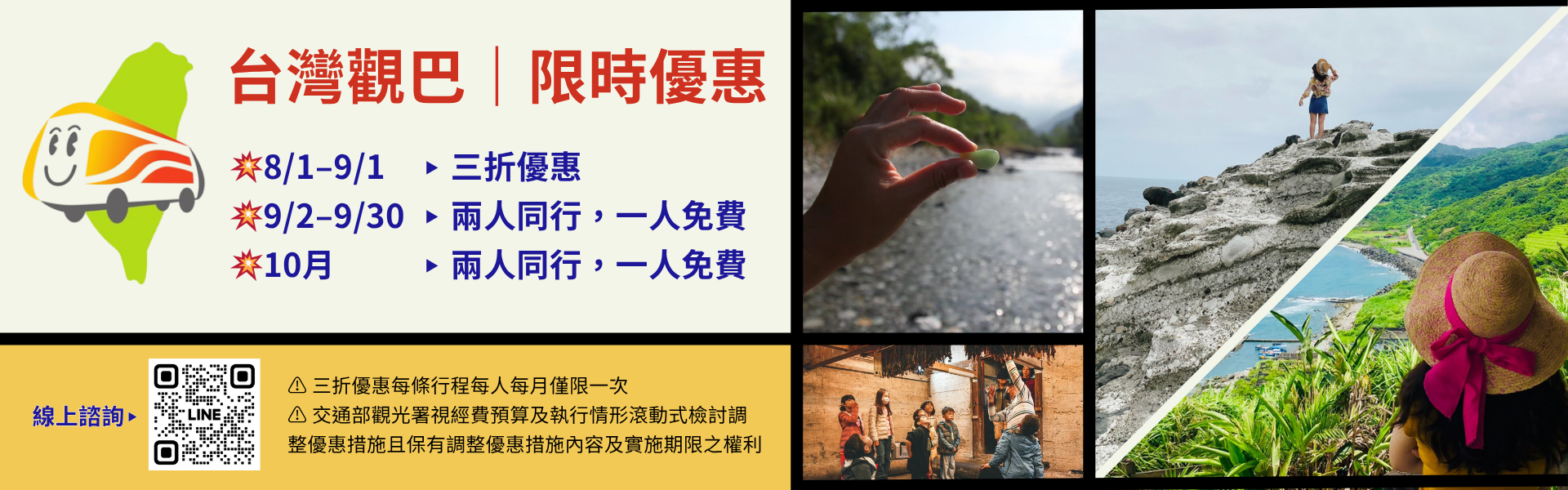 觀巴優惠